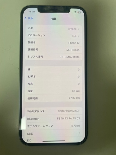 【美品】iPhone12 64g