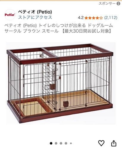 ペットゲージ(新品未使用)