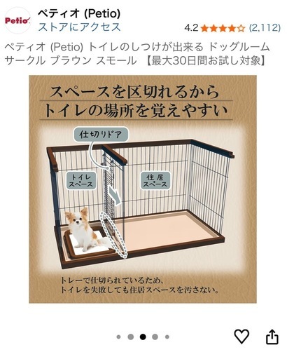 ペットゲージ(新品未使用)