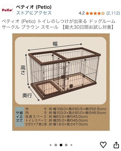 ペットゲージ(新品未使用)