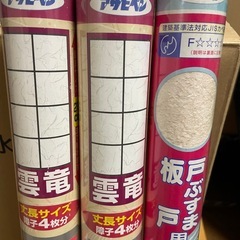 【お取引中】壁紙一点　　障子紙二点の画像