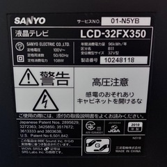 三洋 SANYO LCD-32FX350の画像