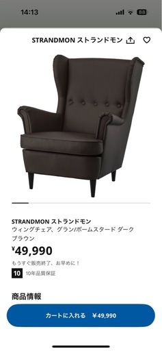 IKEA ストランドモン　レザーソファ　ブラック