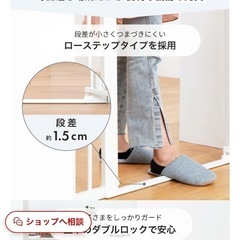 ベビーゲート　日本育児の画像