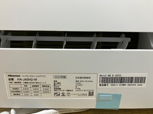 Hisense14畳用エアコン【新品】