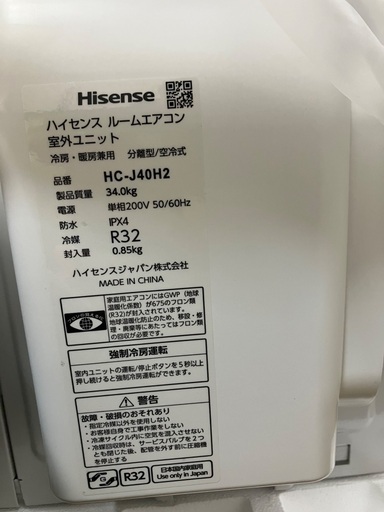 Hisense14畳用エアコン【新品】