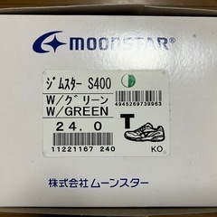 中学校 体育館シューズ  ムーンスター 緑の画像