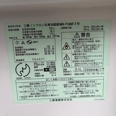 三菱ノンフロン冷凍冷蔵庫の画像