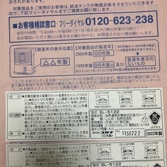 ※お引取り予定決まりました※ 2022年製　コロナ　石油ストーブ　SL-5122の画像