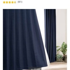 ニトリ　遮光防炎カーテンと遮熱保温カーテンのセットの画像