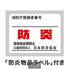ニトリ　遮光防炎カーテンと遮熱保温カーテンのセットの画像