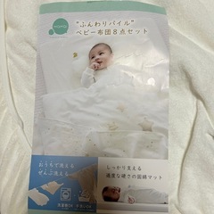 サンデシカ　ベビー布団セットの画像