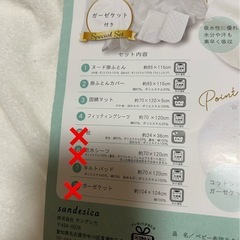 サンデシカ　ベビー布団セットの画像