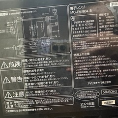 電子レンジの画像