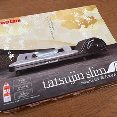 【4/12〜13お渡し】カセットコンロの画像