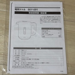 電気ポットの画像