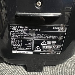 『取引者決定』ジャンク品アイリスオーヤマ　炊飯器の画像