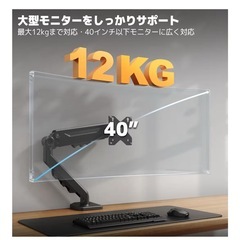 新品未使用❣️ モニターアーム 13〜40インチ対応 耐荷重12kg クランプ式の画像