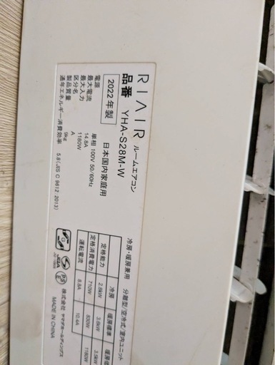 ✨激安価格✨持帰35000円 2022年製 10畳用 エアコン 2.8kw