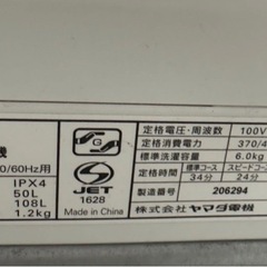 【無料】洗濯機 YWMT60A1（動作良好） 6.0kgの画像