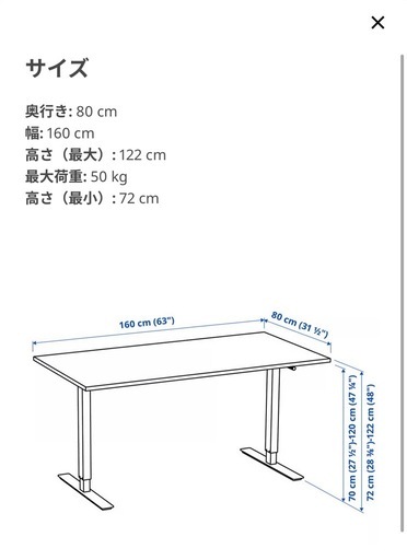 組立済 IKEA TROTTEN昇降式デスク160x80cmホワイト/チャコール