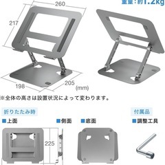 ノートパソコンスタンド 折りたたみ 卓上 高さ角度調整可能の画像