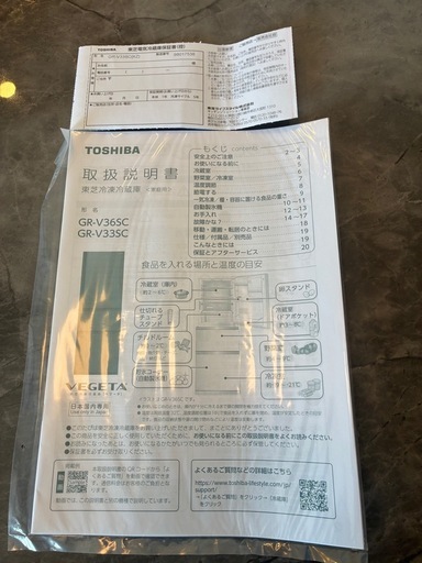 東芝　冷蔵庫　使用期間1年半