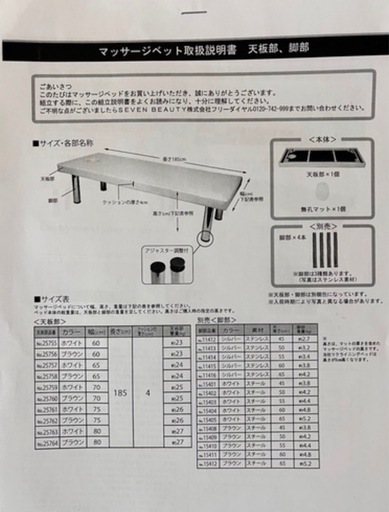 【早い者勝ち】美品 施術用ベッド＋椅子セット｜すぐ使えます