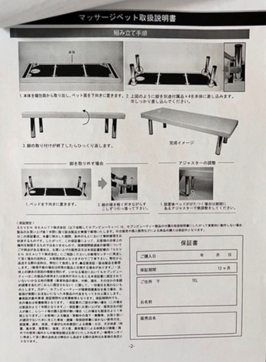 【早い者勝ち】美品 施術用ベッド＋椅子セット｜すぐ使えます
