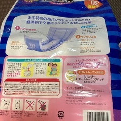 Pigeon おねしょ対策　パッド残り１６枚の画像