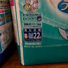 高齢者用　パッド　紙おむつ　ライフリー　アテントの画像