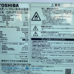 🌟TOSHIBA 153L 2018年 ノンフロン冷凍冷蔵庫🌟    の画像
