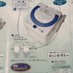 洗濯機  (美品)の画像
