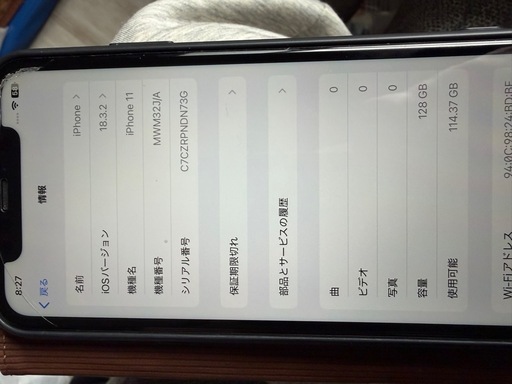 iPhone11