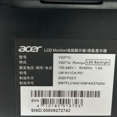 acer  VG271UPbmiipx Nitro 27 144hz モニターの画像
