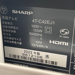 【シャープ】2022年製液晶テレビ【42型】の画像