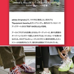 ❤️断捨離早い者勝ち❤️新品　adidasアディダス　EQTガゼルスニーカー 22.5新学期新年度の画像