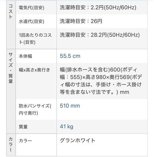 東芝　ZABOON洗濯機　7kg