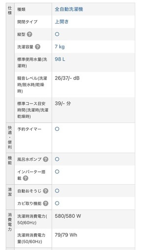 東芝　ZABOON洗濯機　7kg