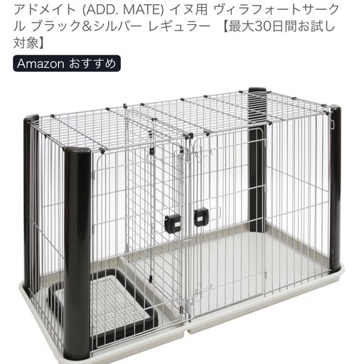 犬 ゲージ