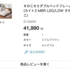 ニトリ セミダブルベッドフレーム＋すのこ＋サイドテーブル付き 美品✨
の画像