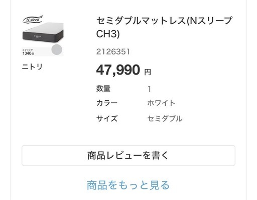 ニトリ セミダブルベッドフレーム＋すのこ＋サイドテーブル付き 美品✨
