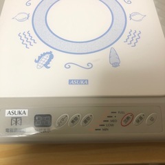 電磁調理器 IHヒーター IH調理器 ASUKA 調理器 電化製品 家電の画像