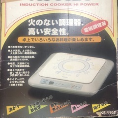 電磁調理器 IHヒーター IH調理器 ASUKA 調理器 電化製品 家電の画像