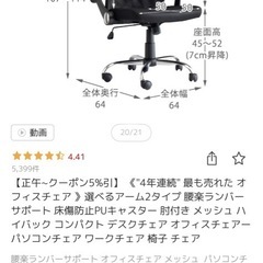 オフィス　チェアの画像