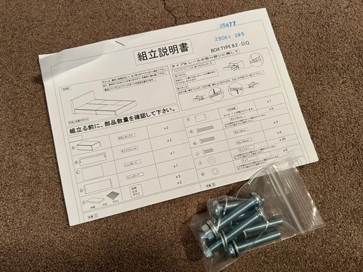 ニトリ　シングルベッドフレーム