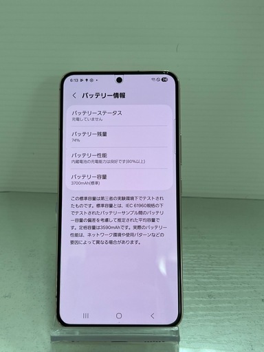 おまけ付き　GALAXY S22 256GB SIMフリー