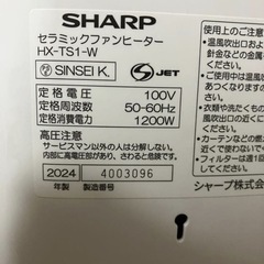 【新品未使用品】  SHARP  HX-TS1-W 2024年製　セラミックファヒーター の画像