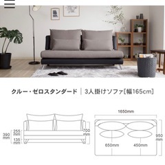 【美品】CASACASA　CREW ZERO Standard 3人掛    幅165cmの画像