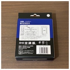 空調服　BT23231 バッテリー　単品の画像